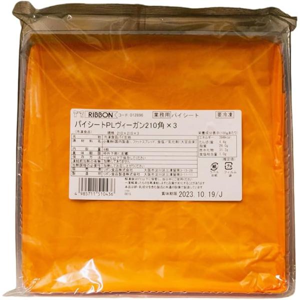 商品の説明 動物性由来原料不使用のヴィーガン認証付き冷凍パイシート。天板1枚で使い切れる、ロスが出にくい小ロットタイプです。 熟成発酵エキスを使用することで、乳を使用していなくても、パイらしい濃厚な旨みとサクサク食感を生み出します。 「ヴィ...