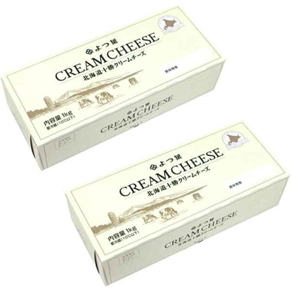 【2個セット】チーズ よつ葉北海道十勝クリームチーズ（B） 1kg×2（2kg） よつば まとめ買い