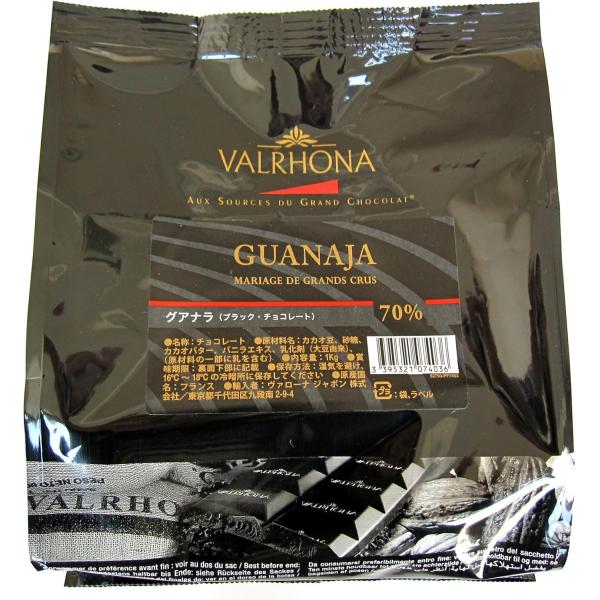 カカオ分70%] VALRHONA ヴァローナ フェーブ グアナラ 1kg : ひのや