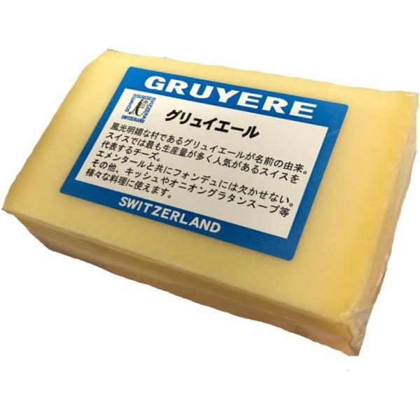 スイス産 グリュイエールチーズ 200ｇカット