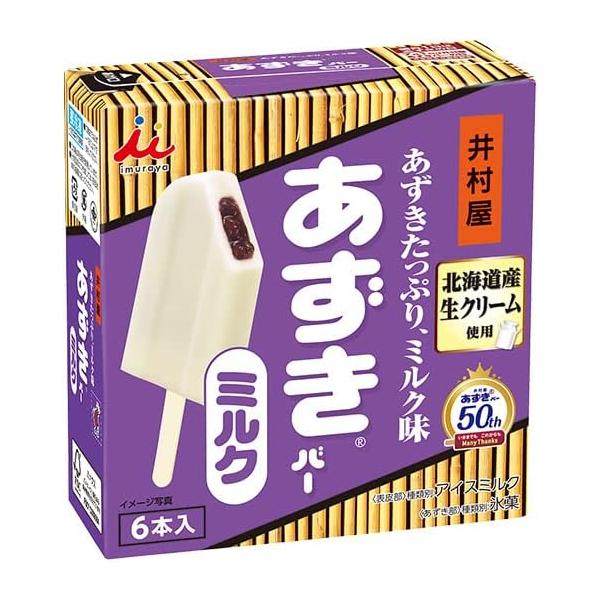 井村屋 BOXあずきバー ミルク 60ml×6本×8箱