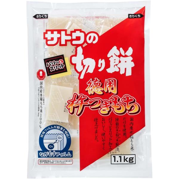他サイト： サトウ食品 サトウの切り餅 徳用杵つき餅1.1kg 【レンジで簡単調理】の商品画像