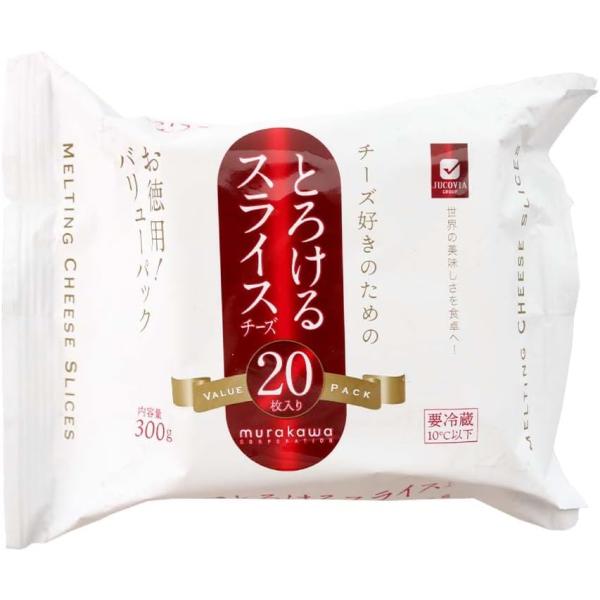 ムラカワ お徳用 とろけるスライスチーズ 20枚 300g