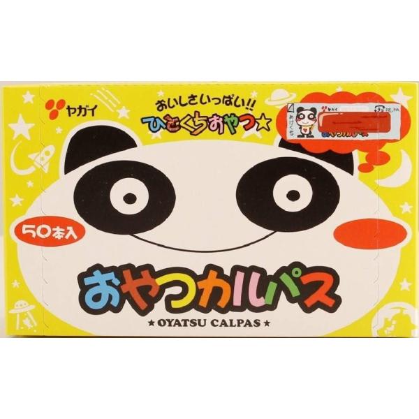 ヤガイ おやつカルパス 50本×３箱　おつまみ　美味しい　コンビニ　酒のつまみ　酒　箱　箱買い　最安値　リモート　飲み会