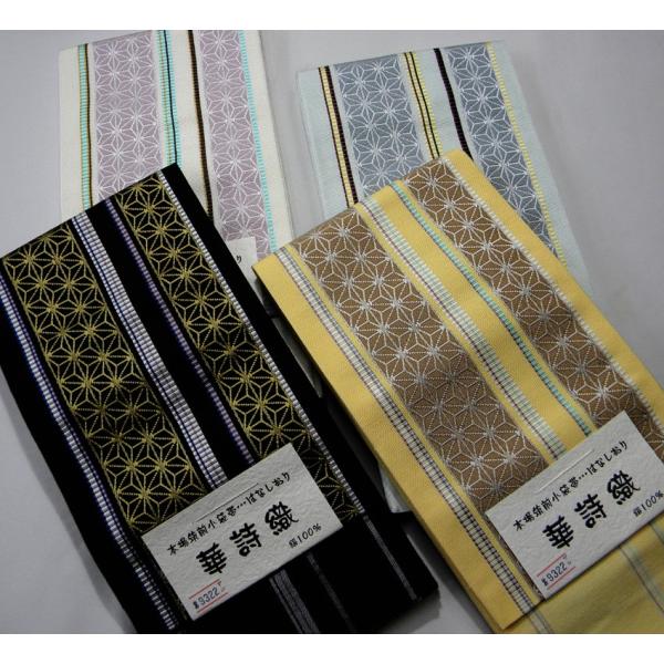 本筑 博多献上 正絹小袋帯 半巾帯 浴衣帯 麻の葉 : 京都ひのや呉服店