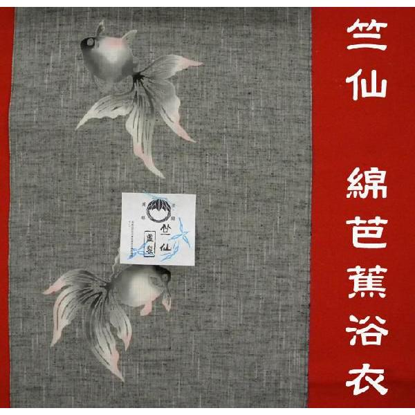 竺仙浴衣 ちくせん 綿紬本染浴衣金魚23 412 綿つむぎ浴衣反物 Buyee Buyee 提供一站式最全面最專業現地yahoo Japan拍賣代bid代拍代購服務