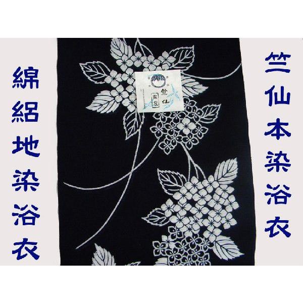 竺仙浴衣反物 ちくせん 綿絽地染め注染浴衣紫陽花26 1109 Buyee Buyee 提供一站式最全面最專業現地yahoo Japan拍賣代bid代拍代購服務