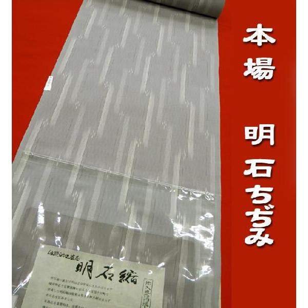 明石ちぢみ 夏のおしゃれ着物 グレー絣 正絹 : 京都ひのや呉服店 