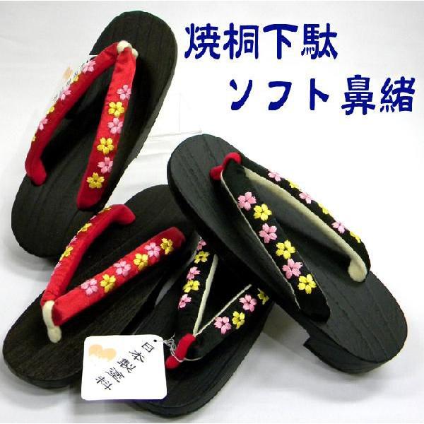 桐下駄草履 ソフト刺繍鼻緒 手焼桐下駄 :24-6kirigetahana:京都ひのや