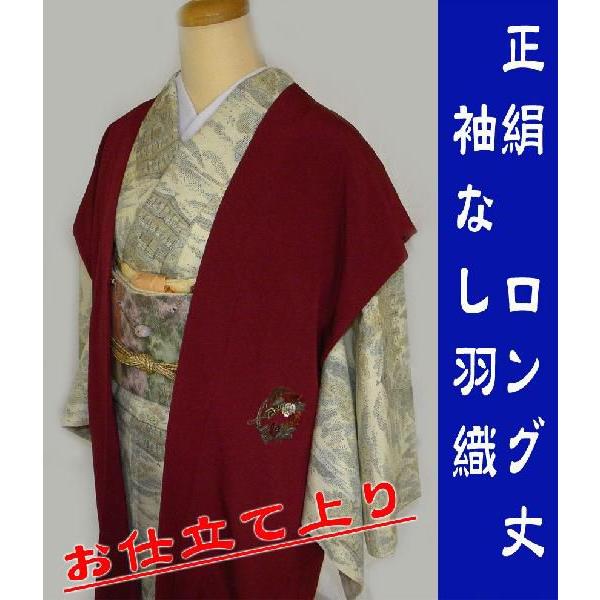 正絹 女性用 袖なし羽織 ロング丈 仕立上り 刺繍臙脂 : 京都 正絹 女性用 袖なし羽織 ロング丈 仕立上り 刺繍臙脂 : 京都