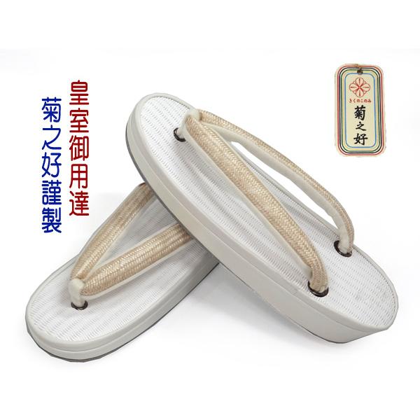 菊之好 夏・単衣 草履 洗い畳表 シザール Lサイズ草履 本革底 夏草履 