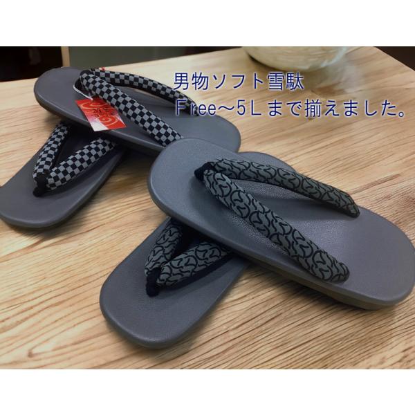 ソフトな鼻緒の男物雪駄です。ＦＲＥＥ〜5Ｌ（30ｃｍ）まで揃えた着物用の男性用草履です。◆ギフトとしても最適です！◆本格的な雪駄ですのでどんな着物にも良く合います。●鼻緒も太くソフトなあたりになっていますので履きやすいかと思います。●底はウ...