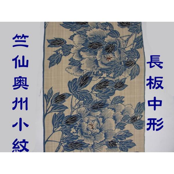 竺仙 奥州小紋 牡丹 新品反物『竺仙』奥州小紋□浴衣＊風牡丹『宮下真理子』◇夏着物＊反23
