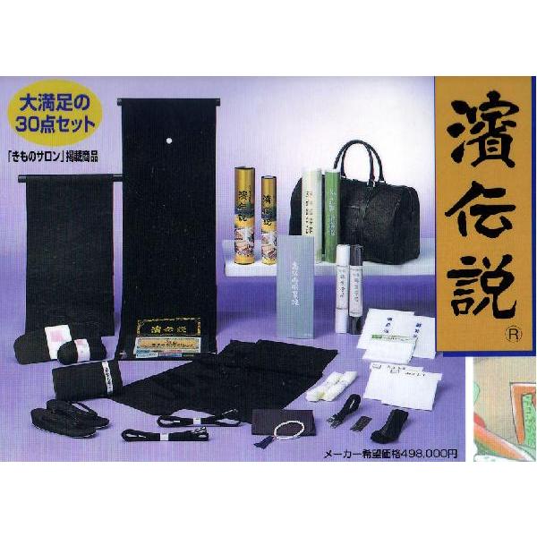 和装喪服セット