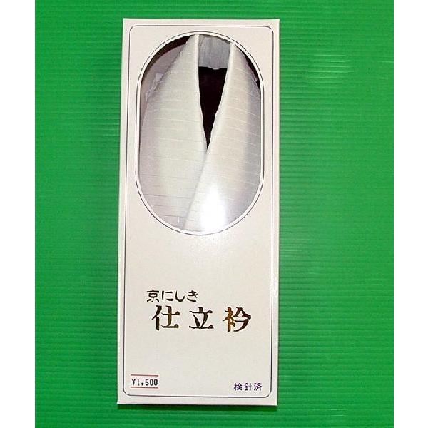 仕立衿（絽半襟）