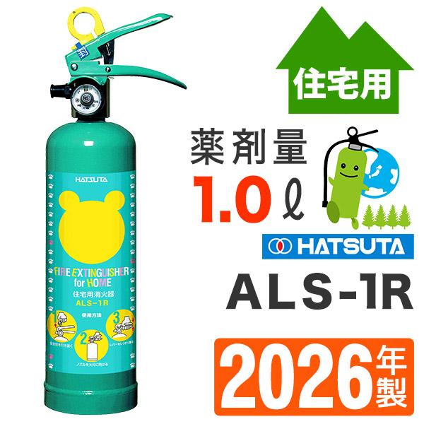 家庭用消火器クマさん消火器als 1r 住宅用消火器年製 Buyee Buyee 提供一站式最全面最專業現地yahoo Japan拍賣代bid代拍代購服務