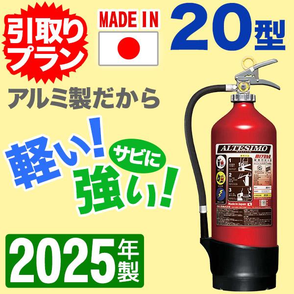 消火器 20型蓄圧式 業務用MEA20A リサイクルシール付 消火器 20型蓄圧式 業務用MEA20A リサイクルシール付