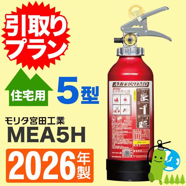 miyata（ミヤタ） 「引取プラン」2026年製・メーカー保証付・蓄圧式