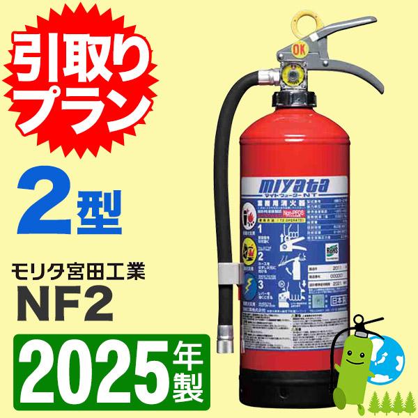（トクティ）消火器　モリタ宮田工業　２０２５年製 モリタ宮田工業 消火器 20型 MEA20A 2025年製 蓄圧式粉末ABC