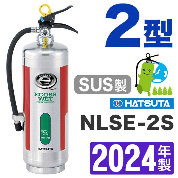 年製 ハツタ蓄圧式中性強化液消火器2型 ステンレス製 Nlse 2s Buyee Buyee 提供一站式最全面最專業現地yahoo Japan拍賣代bid代拍代購服務