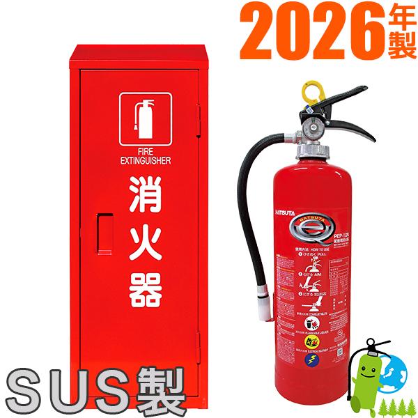 年製 ハツタ蓄圧式abc粉末消火器10型pep 10n 格納箱 ステンレス製 セット品 Buyee Buyee 提供一站式最全面最专业现地yahoo Japan拍卖代bid代拍代购服务