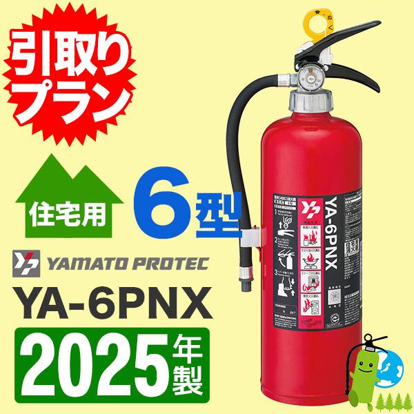 消火器 6型の人気商品・通販・価格比較 - 価格.com 消火器 6型の人気商品・通販・価格比較 - 価格.com
