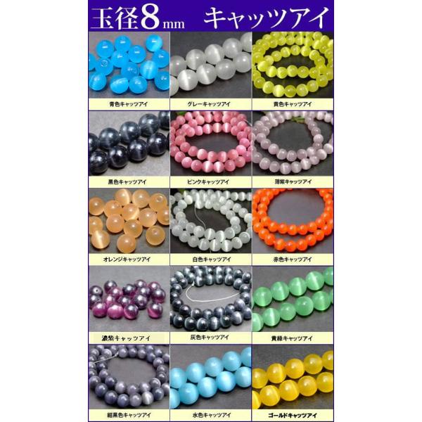 ゴールド キャッツアイルチル 8ミリ 1粒売り 金針水晶 パワーストーン お守り キャッツアイルチル クォーツ 8ミリ 金針水晶 1粒売り 貫通穴