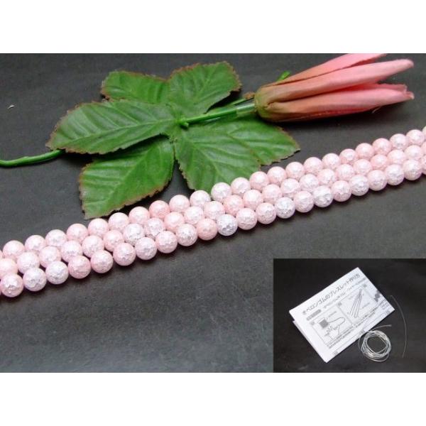 ≪g3-1614G≫送料無料有 8mm ピンククラック水晶 爆裂水晶