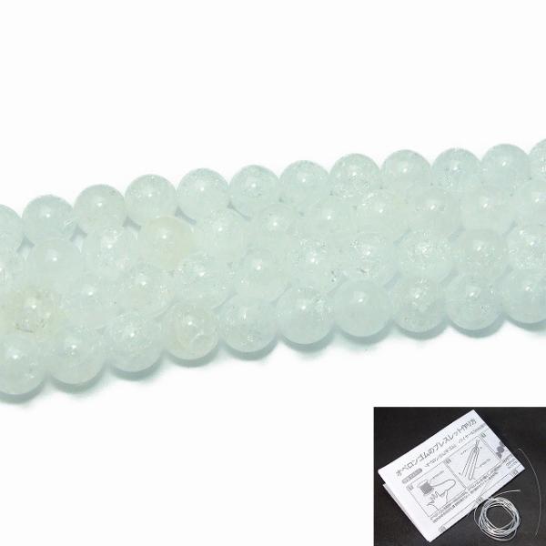 ≪g3-1644A≫10mm AA 天然クラック水晶 クラッククォーツ 半連19cm