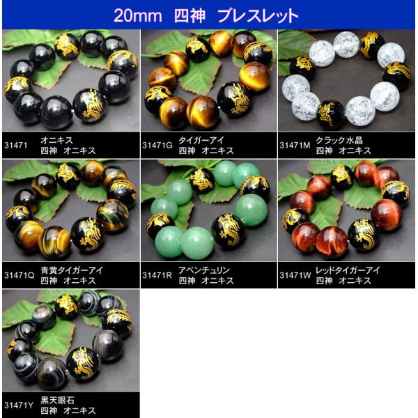 【激レア、激安】トップクオリティ 高品質 タイガーアイ ブレスレット20mm hinryo_31471