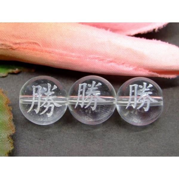 天然石 パワーストーン 64782 今月の半額 わけあり 勝彫り 水晶 12mm 1