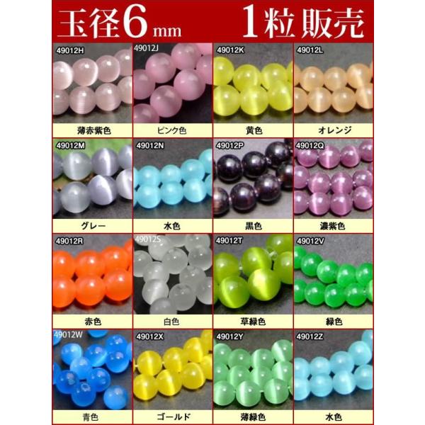 天然石セット（ばら売り可） ≪1粒売り6mm≫○送料無料有○卸20円○ビーズ○粒・バラ売り○6mm