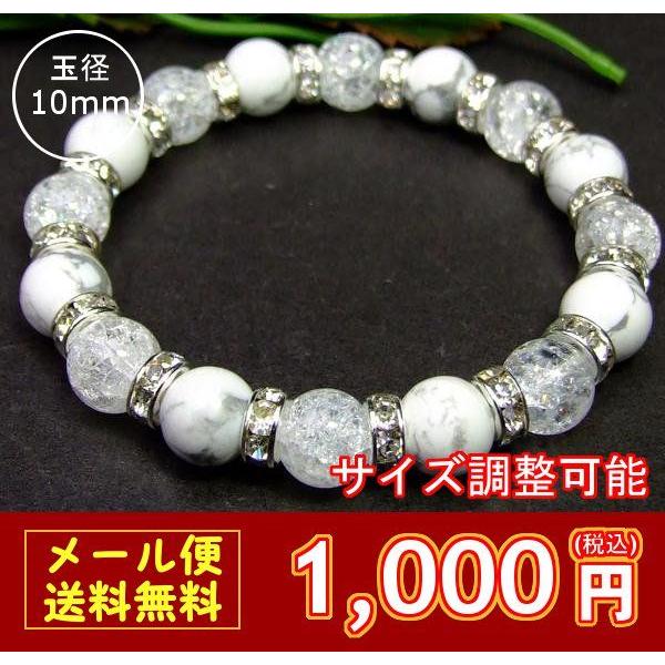 ≪b3-40003D≫●卸高級●10mm●クラック水晶 ハウライト●ブレスレット●天然石●パワーストーン