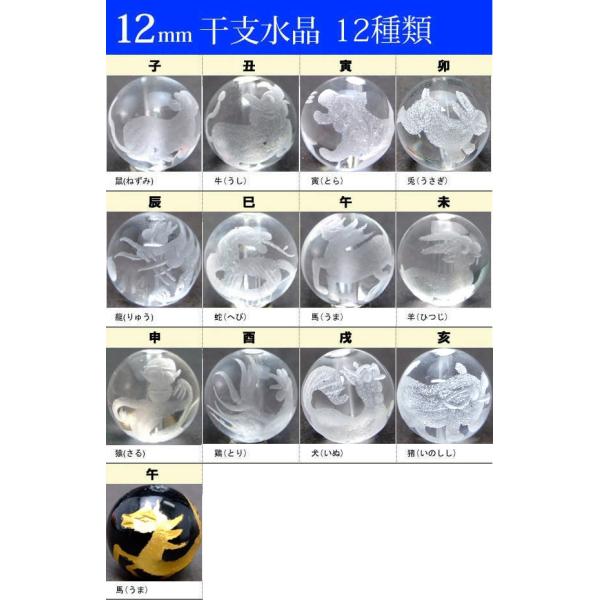 1538　クォーツ　水晶　天然石　お守り　4月誕生石　辰　彫刻入り　干支 1538 クォーツ 水晶 天然石 お守り 4月誕生石 辰 彫刻入り 干支