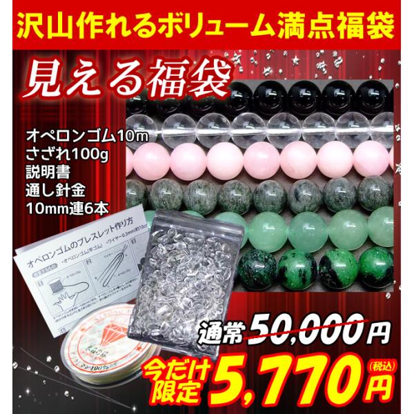 オペロンゴム 天然石 ビーズの人気商品・通販・価格比較 - 価格.com