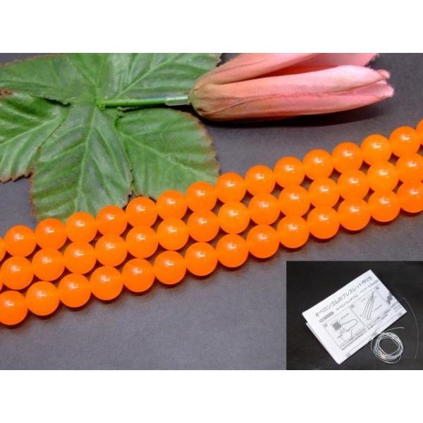 ≪g3-10K≫ 今月19％off 送料無料有 9mm〜10mm A 翡翠 オレンジ ヒスイ
