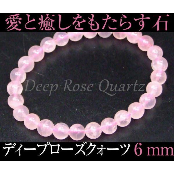 ≪g3-2502≫ディープローズクォーツ 6mm AAA マダガスカル産