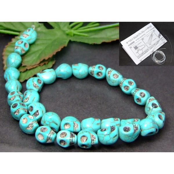 ≪g3-339Y≫12mm A 髑髏 ドクロ ターコイズ○1連37cm 通し針、解説書