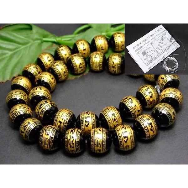 ≪g3-494M≫12mm○NEW A 彫り六字真言 オニキス○1連39cm 通し針、解説
