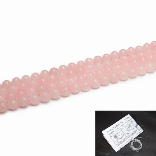 ≪g3-77G≫今月の28％OFF 8mm A級 ローズクォーツ 紅水晶 1連39cm 通し針、解説書、1ｍゴム付き 送料無料有 天然石 パワーストーン