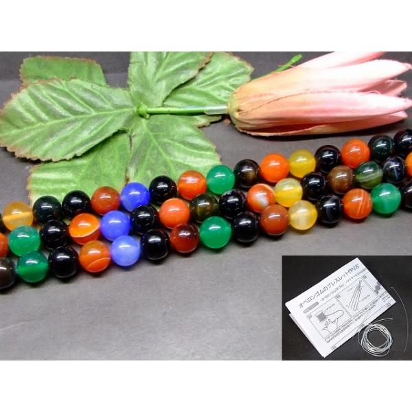 アゲート メノウ ≪g3-992D≫ 10mm ミックスアゲート 瑪瑙 メノウ 1連38cm 通し針、解説