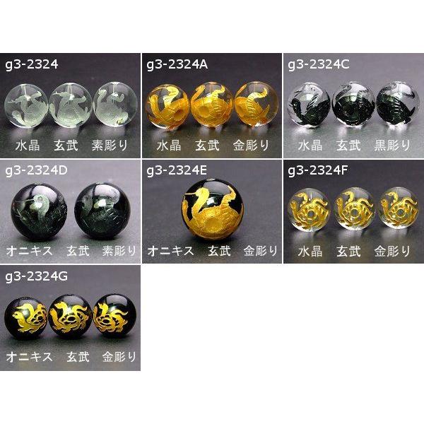 ≪玄武彫り・18mm・1粒売り≫○卸724円→362円○手彫り○レーザー○四