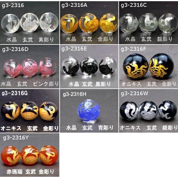 期間限定半額】≪玄武彫り・14mm・1粒売り≫○卸500円→250円○手彫り 