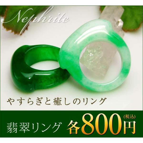 hinryo_hisui-ring-800 hinryo_hisui-ring-800