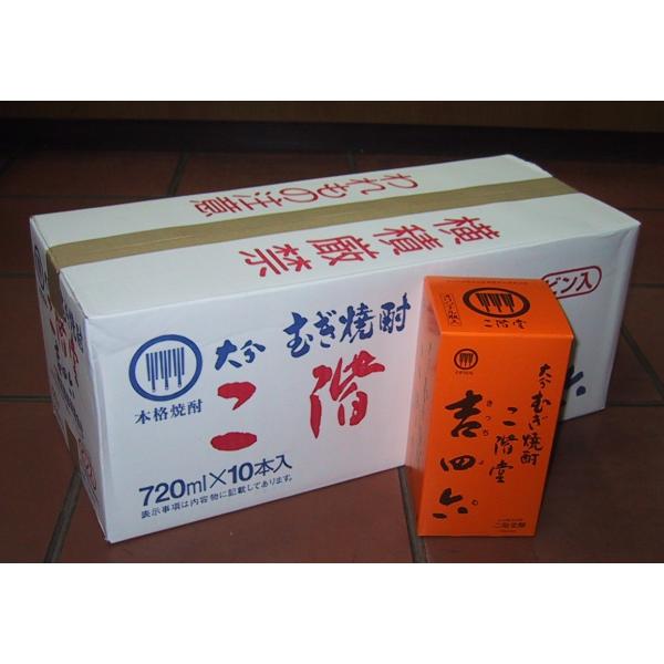 吉四六 ビン 瓶 720ml 25度 1ケース 10本入り