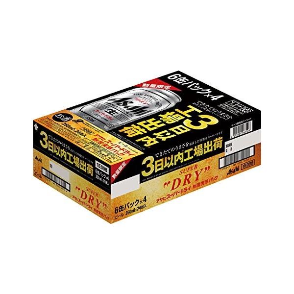 アサヒスーパードライ 鮮度実感 350ml 缶 1ケース24本入り 8月下旬入荷分