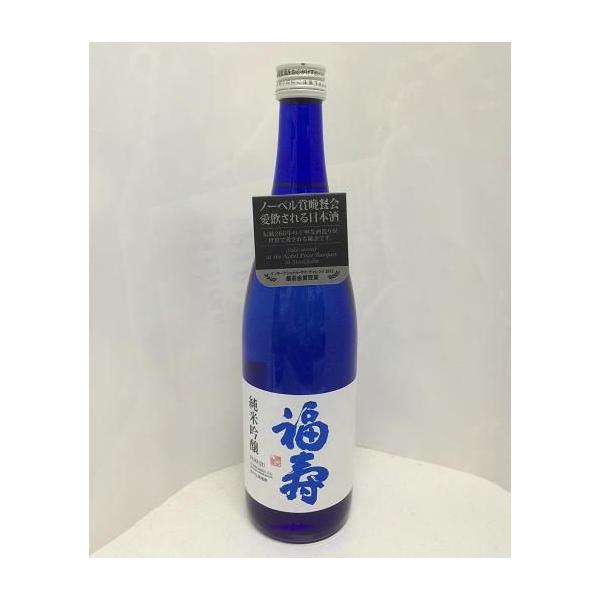 福寿 純米吟醸 ブルーボトル 720ml 1ケース12本入り 神戸酒心館 ノーベル賞晩餐会で愛飲される日本酒