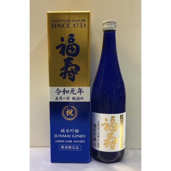 福寿 純米吟醸 山田錦 令和元年初詰 限定発売 箱入り 720ml