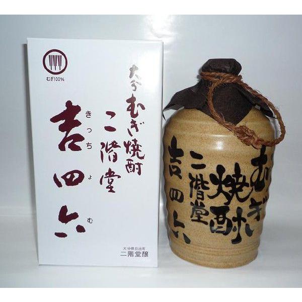 つぼ 吉四六 720ml 25度 麦焼酎 箱入り 壺 壷