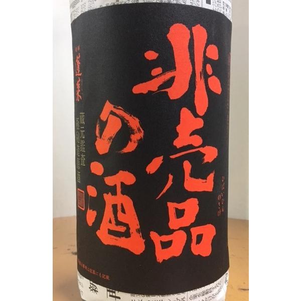 完売しました。非売品の酒 1800ml